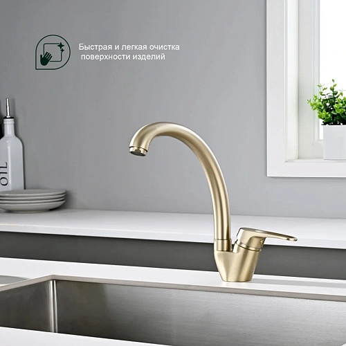 Смеситель для кухни Splenka S202.41.03, золотой сатин Смеситель для кухни Splenka S202.41.03, золотой сатин