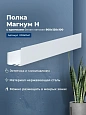 Полка Aquanet Магнум Н 90x12 белая матовая, с крючками 00341541 Полка Aquanet Магнум Н 90x12 белая матовая, с крючками 00341541