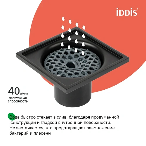Душевой трап IDDIS 980CV10BL3DDZ вертикальный выпуск, сухой затвор, 10х10см, матовый черный Душевой трап IDDIS 980CV10BL3DDZ вертикальный выпуск, сухой затвор, 10х10см, матовый черный