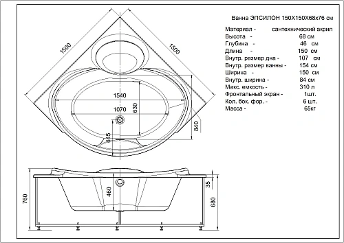 Акриловая ванна Aquatek Эпсилон 150x150 угловая, универсальная, с каркасом EPS150-0000004 Акриловая ванна Aquatek Эпсилон 150x150 угловая, универсальная, с каркасом EPS150-0000004