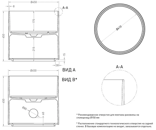 Раковина Salini ARMONIA ROUND 03 покраска по RAL полностью 130413TG 450x450 накладная S-Sense Раковина Salini ARMONIA ROUND 03 покраска по RAL полностью 130413TG 450x450 накладная S-Sense