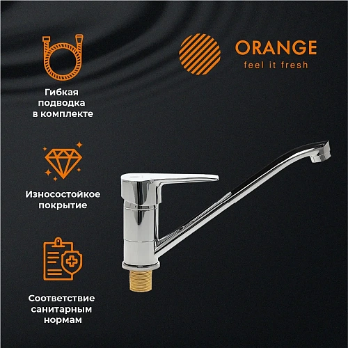 Смеситель для кухни Orange Boni M15-000cr Смеситель для кухни Orange Boni M15-000cr