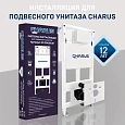 Инсталляция для унитаза CHARUS CC.300.80.01 белый Инсталляция для унитаза CHARUS CC.300.80.01 белый