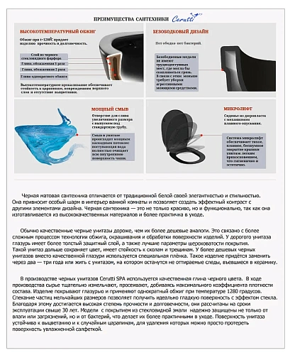 Унитаз подвесной Ceruttispa SELLA Aria MB CT9160 безободковый черный матовый, сиденье микролифт Унитаз подвесной Ceruttispa SELLA Aria MB CT9160 безободковый черный матовый, сиденье микролифт