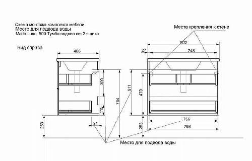 Тумба с раковиной Эстет Malta ФР-00007058 800х450 подвесная 2 ящика Тумба с раковиной Эстет Malta ФР-00007058 800х450 подвесная 2 ящика
