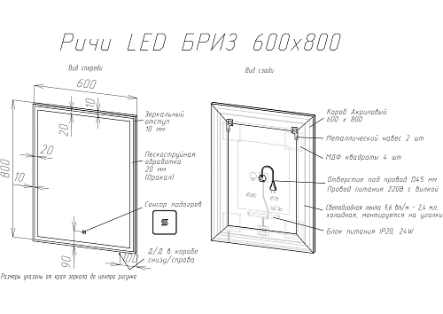 Зеркало BRIZ Риччи пдз 44-60 360 01-44060-00 00 Зеркало BRIZ Риччи пдз 44-60 360 01-44060-00 00