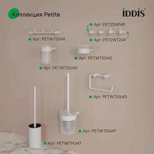 Ершик для унитаза IDDIS Petite PETWTSGi47 белый матовый Ершик для унитаза IDDIS Petite PETWTSGi47 белый матовый