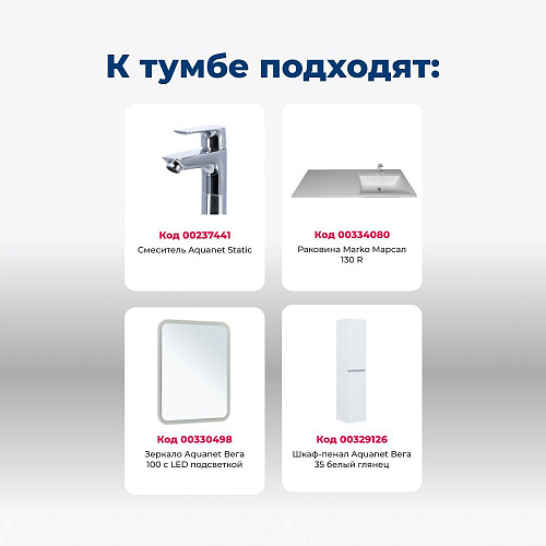 Тумба под раковину Aquanet Вега 68 белый глянец 00329125 напольная Тумба под раковину Aquanet Вега 68 белый глянец 00329125 напольная