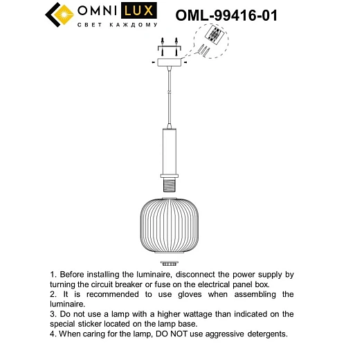 Светильник подвесной Omnilux Triscina OML-99416-01 Светильник подвесной Omnilux Triscina OML-99416-01