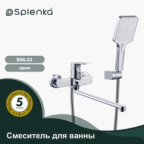 Смеситель для ванны Splenka S06.22, хром Смеситель для ванны Splenka S06.22, хром