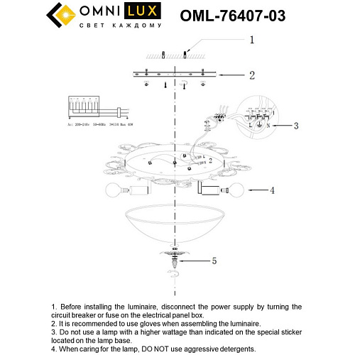 Люстра потолочная Omnilux Palermo OML-76407-03 Люстра потолочная Omnilux Palermo OML-76407-03