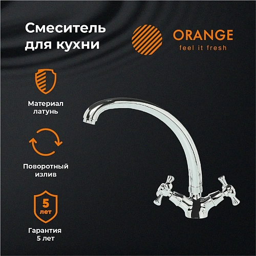 Смеситель для кухни Orange Classic Pro M72-002cr Смеситель для кухни Orange Classic Pro M72-002cr