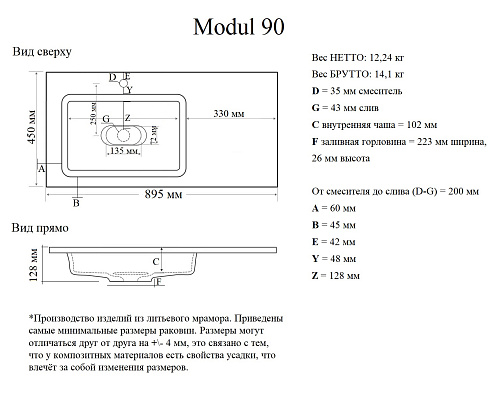 Раковина GROSSMAN Madera МОДУЛЬ 90 см L крыло справа 4627173210799 Раковина GROSSMAN Madera МОДУЛЬ 90 см L крыло справа 4627173210799