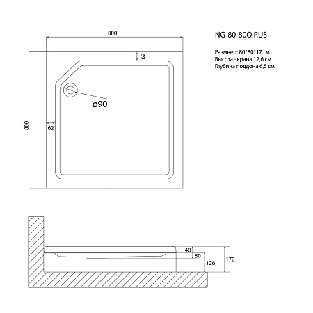 Душевой поддон Niagara Nova NG-80-80Q RUS (80x80x17) квадратная 80801QRUS Душевой поддон Niagara Nova NG-80-80Q RUS (80x80x17) квадратная 80801QRUS