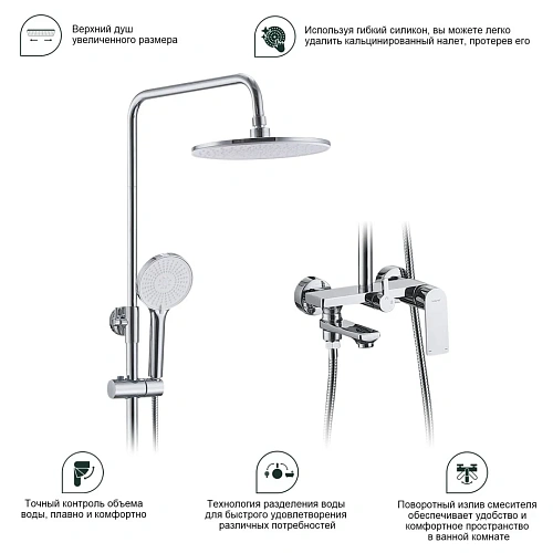 Душевая система Splenka S05.24, хром Душевая система Splenka S05.24, хром