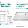 Раковина Marmo Bagno Дельта 60х60 MB-DL60-60 над стиральной машиной Раковина Marmo Bagno Дельта 60х60 MB-DL60-60 над стиральной машиной