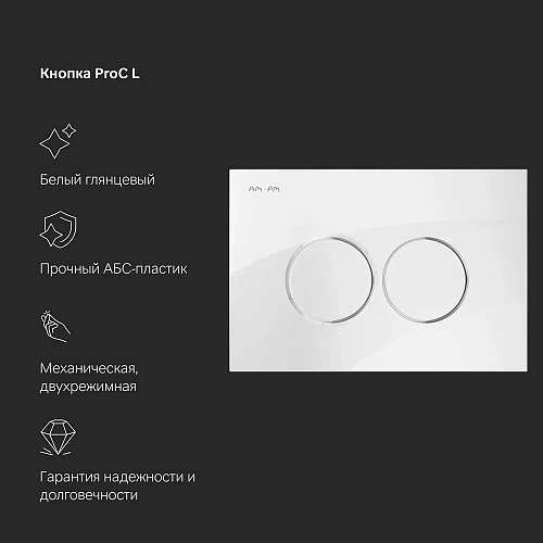 Комплект инсталляции AM.PM Spirit V2.0 IS100101.701700 MasterFit с клавишей L белый с унитазом Spirit V2.0 FlashClean с си Комплект инсталляции AM.PM Spirit V2.0 IS100101.701700 MasterFit с клавишей L белый с унитазом Spirit V2.0 FlashClean с си