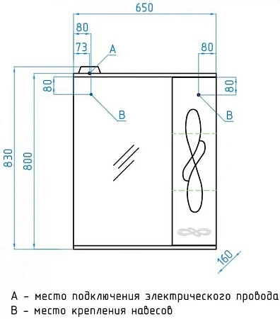 Зеркальный шкаф Style Line Венеция 65/С ЛС-00000262 Зеркальный шкаф Style Line Венеция 65/С ЛС-00000262