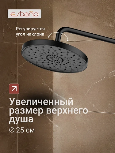 Душевая система Esbano DAISY (ESDSDAIS-DSMB) черный матовый 1750x544x266 Душевая система Esbano DAISY (ESDSDAIS-DSMB) черный матовый 1750x544x266