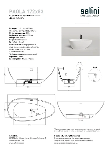 Ванна отдельностоящая Salini PAOLA 172x83 покраска по RAL полностью 1015104GF из искусственого камня S-Sense Ванна отдельностоящая Salini PAOLA 172x83 покраска по RAL полностью 1015104GF из искусственого камня S-Sense