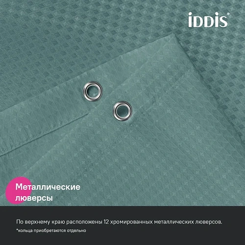 Штора для ванны IDDIS (DW05P18i11) 200х180 см, полиэстер зеленый Штора для ванны IDDIS (DW05P18i11) 200х180 см, полиэстер зеленый