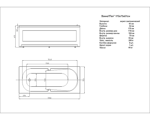 Акриловая ванна Aquatek Лея 170 LEY170-0000145 прямоугольная, универсальная Акриловая ванна Aquatek Лея 170 LEY170-0000145 прямоугольная, универсальная