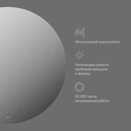 Зеркало AM.PM X-Joy M85MOX41101S с LED-подсветкой, сенсорром, 110 см Зеркало AM.PM X-Joy M85MOX41101S с LED-подсветкой, сенсорром, 110 см