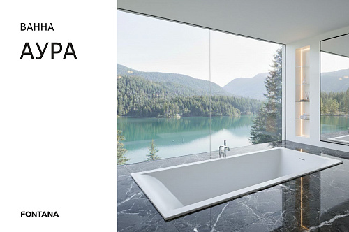 Ванна из искусственного камня Fontana Аура 1700x700 ФР-00018619 Solid Surface белый матовый Ванна из искусственного камня Fontana Аура 1700x700 ФР-00018619 Solid Surface белый матовый