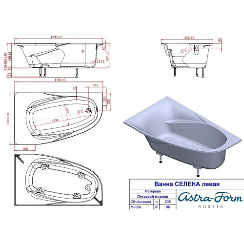 Ванна из искусственного камня Astra-Form Селена L, белая 01010039 Ванна из искусственного камня Astra-Form Селена L, белая 01010039
