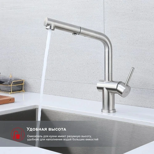 Смеситель для кухни Raglo R86.49.05 с выдвижным изливом, сатин Смеситель для кухни Raglo R86.49.05 с выдвижным изливом, сатин
