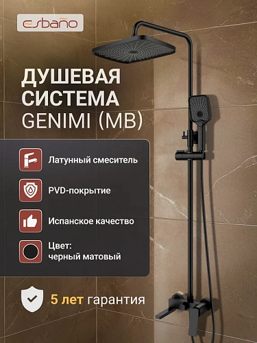 Душевая система Esbano GEMINI (ESDSGEMI-DSMB) черный матовый 1670x489x190 Душевая система Esbano GEMINI (ESDSGEMI-DSMB) черный матовый 1670x489x190