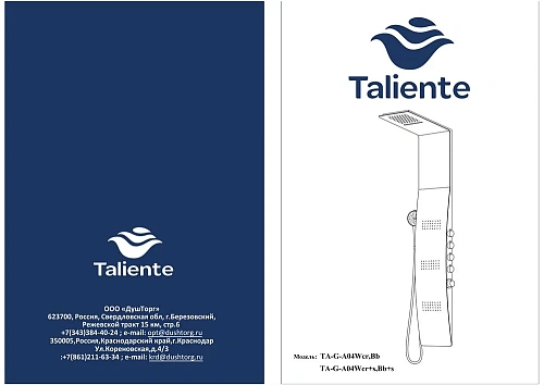 Душевая панель Taliente A04 147x23см, белый/хром, без излива TA-G-A04Wcr Душевая панель Taliente A04 147x23см, белый/хром, без излива TA-G-A04Wcr