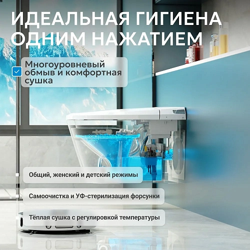 Комплект унитаза ABBER Bequem AC1119S электронный с функцией биде, с инсталляцией AC0101P2 Комплект унитаза ABBER Bequem AC1119S электронный с функцией биде, с инсталляцией AC0101P2