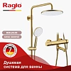 Душевая система Raglo R20.24.03, золотой сатин Душевая система Raglo R20.24.03, золотой сатин