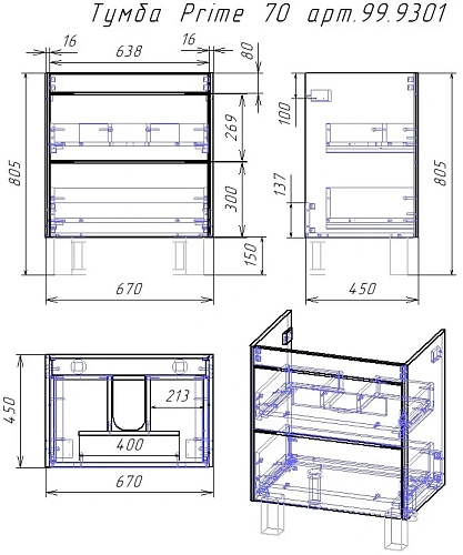Тумба под раковину DREJA PRIME, 70 см, подвесная/напольная, 2 ящика, белый глянец 99.9301 Тумба под раковину DREJA PRIME, 70 см, подвесная/напольная, 2 ящика, белый глянец 99.9301