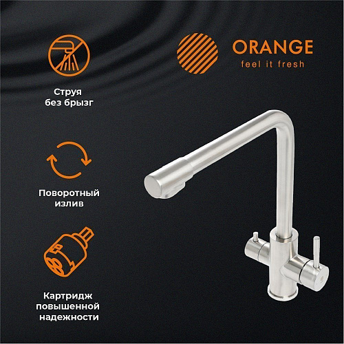 Смеситель для кухни Orange Steel M99-008ni с каналом питьевой воды, никель Смеситель для кухни Orange Steel M99-008ni с каналом питьевой воды, никель