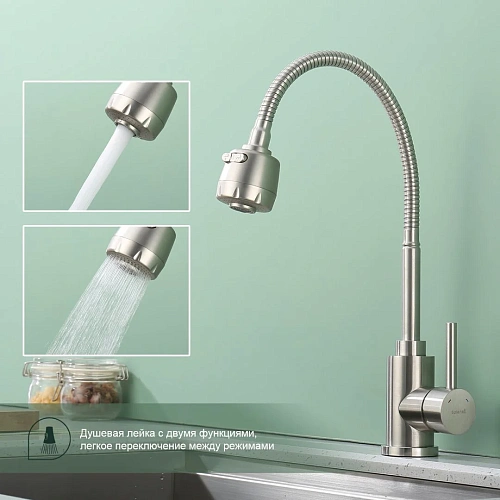 Смеситель для кухни Splenka S201.47.05 с гибким изливом, сатин Смеситель для кухни Splenka S201.47.05 с гибким изливом, сатин