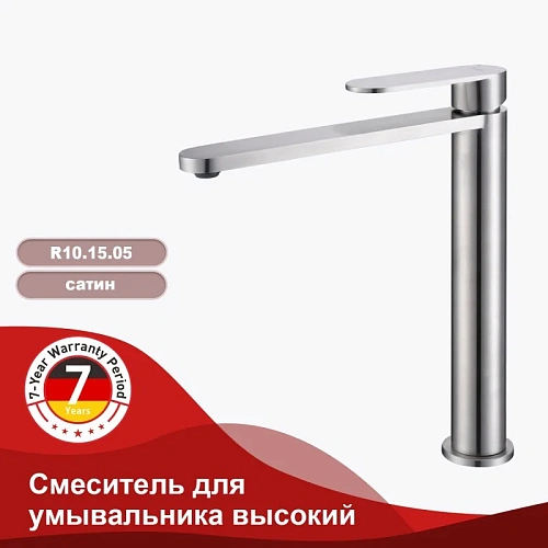 Смеситель для раковины Raglo R10.15.05, сатин Смеситель для раковины Raglo R10.15.05, сатин