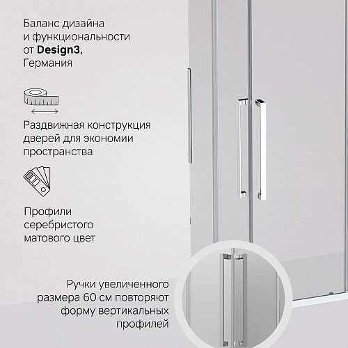 Душевой уголок AM.PM Func W84G-403-12090-MT 120х90, профиль хром матовый, стекло прозрачное Душевой уголок AM.PM Func W84G-403-12090-MT 120х90, профиль хром матовый, стекло прозрачное