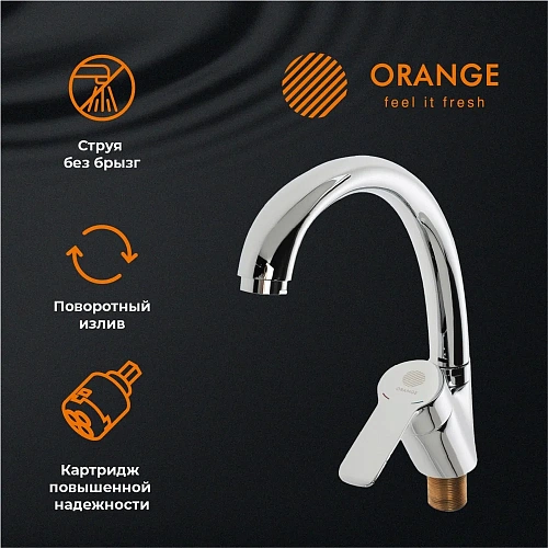 Смеситель для кухни Orange Prim M42-002cr Смеситель для кухни Orange Prim M42-002cr