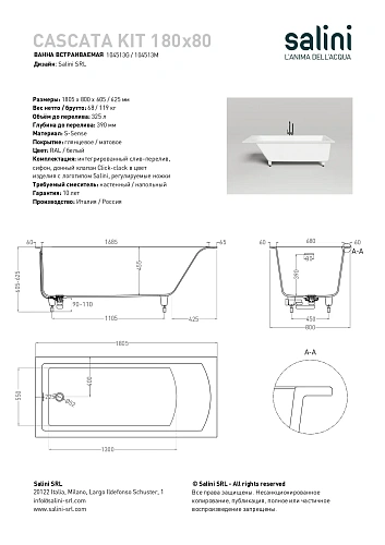 Ванна из искусственного камня Salini CASCATA KIT 180x80 покраска по RAL полностью 104513GF S-Sense Ванна из искусственного камня Salini CASCATA KIT 180x80 покраска по RAL полностью 104513GF S-Sense
