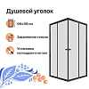 Душевой уголок DIWO Анапа 100х100, профиль черный матовый 569203 Душевой уголок DIWO Анапа 100х100, профиль черный матовый 569203
