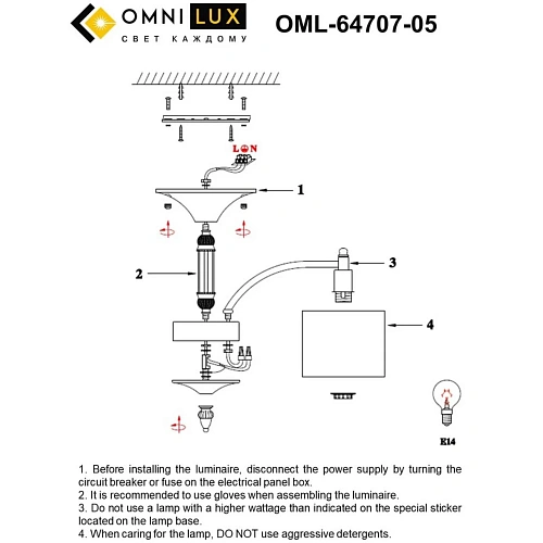Люстра потолочная Omnilux Alghero OML-64707-05 Люстра потолочная Omnilux Alghero OML-64707-05