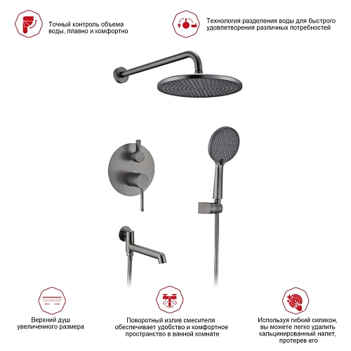 Душевая система Raglo R20.27.09 встраиваемая, графит Душевая система Raglo R20.27.09 встраиваемая, графит