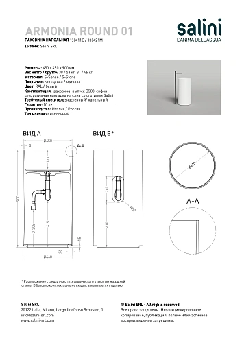 Раковина Salini ARMONIA ROUND TOP 01 покраска по RAL полностью 130411TGF 450x450 напольная S-Sense Раковина Salini ARMONIA ROUND TOP 01 покраска по RAL полностью 130411TGF 450x450 напольная S-Sense