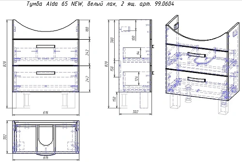Тумба под раковину DREJA ALDA, 65 см, подвесная/напольная, 2 ящика, с опорами, белый глянец 99.0604 Тумба под раковину DREJA ALDA, 65 см, подвесная/напольная, 2 ящика, с опорами, белый глянец 99.0604