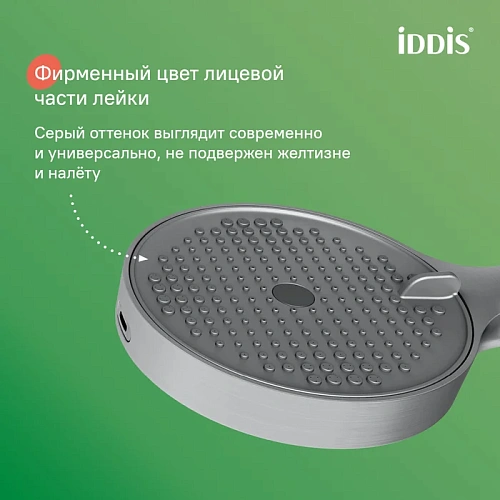 Душевая лейка IDDIS Aiger AIG4FBCi18 хром матовый Душевая лейка IDDIS Aiger AIG4FBCi18 хром матовый