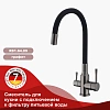 Смеситель для кухни Raglo R81.64.09 с гибким изливом с подключением к фильтру, графит Смеситель для кухни Raglo R81.64.09 с гибким изливом с подключением к фильтру, графит