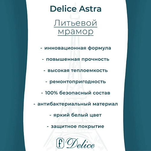 Ванна из искусственного камня Delice Astra 150х70 DLR330053-G глянцевая Ванна из искусственного камня Delice Astra 150х70 DLR330053-G глянцевая