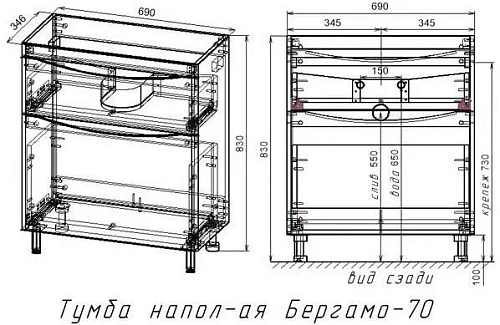 Тумба под раковину Style Line Бергамо мини 70 люкс PLUS белый СС-00002310 Тумба под раковину Style Line Бергамо мини 70 люкс PLUS белый СС-00002310
